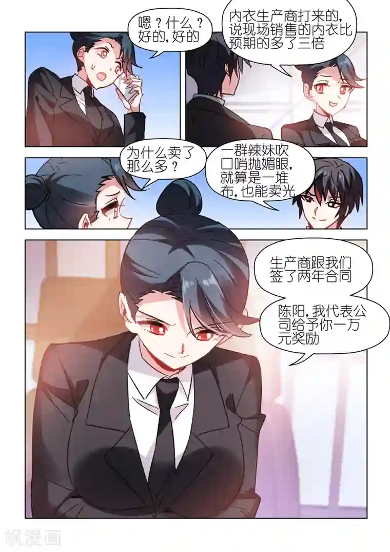 邪气凛然第61话