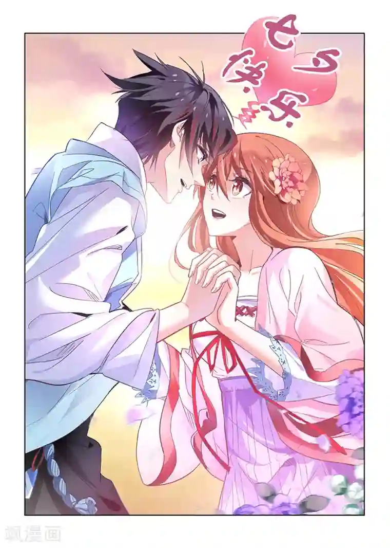 邪气凛然第61话