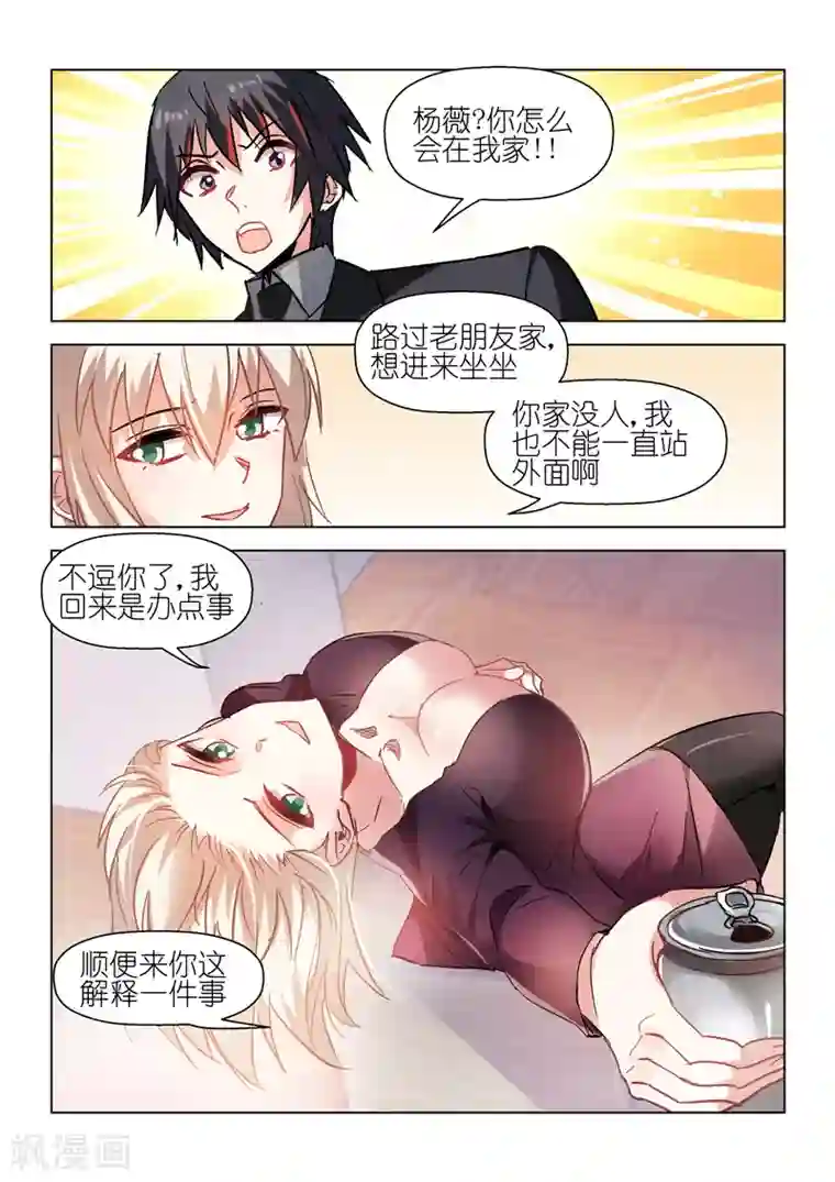邪气凛然第62话