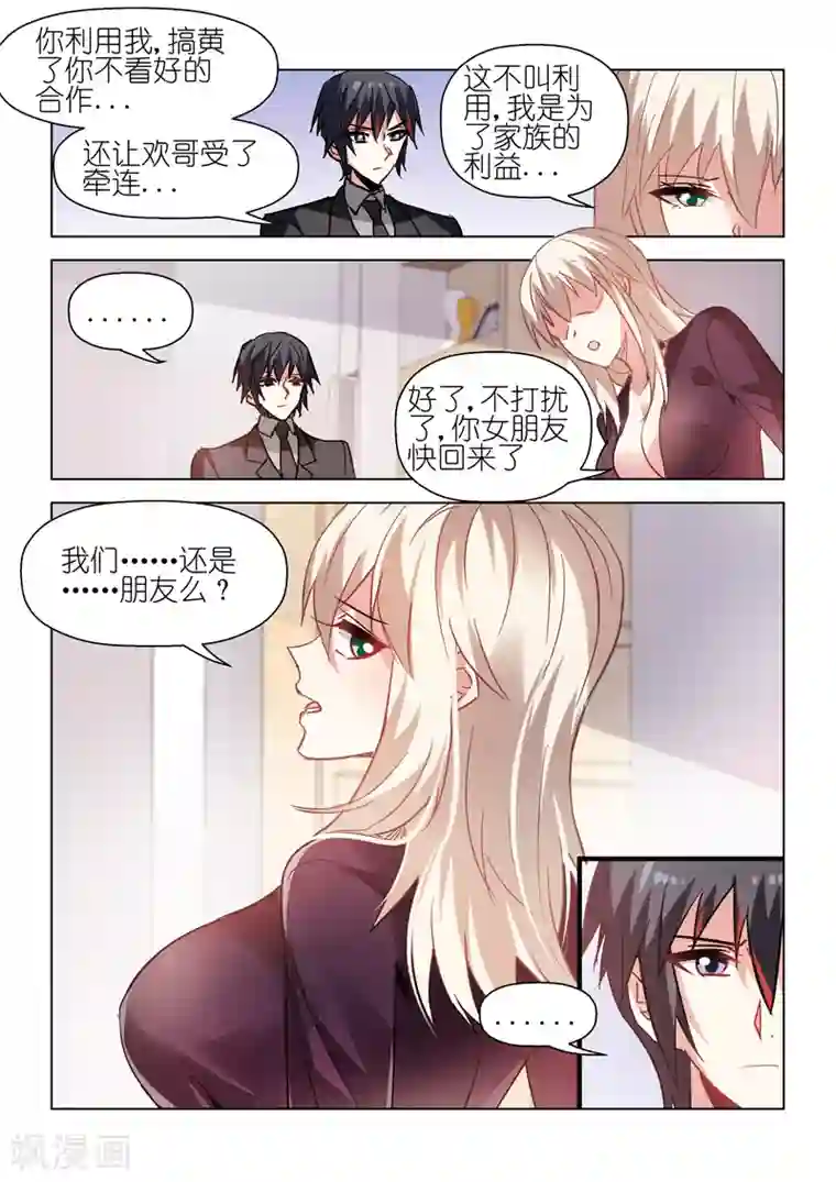 邪气凛然第62话