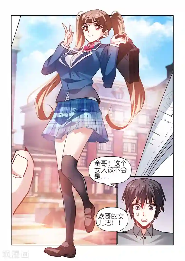 邪气凛然第62话