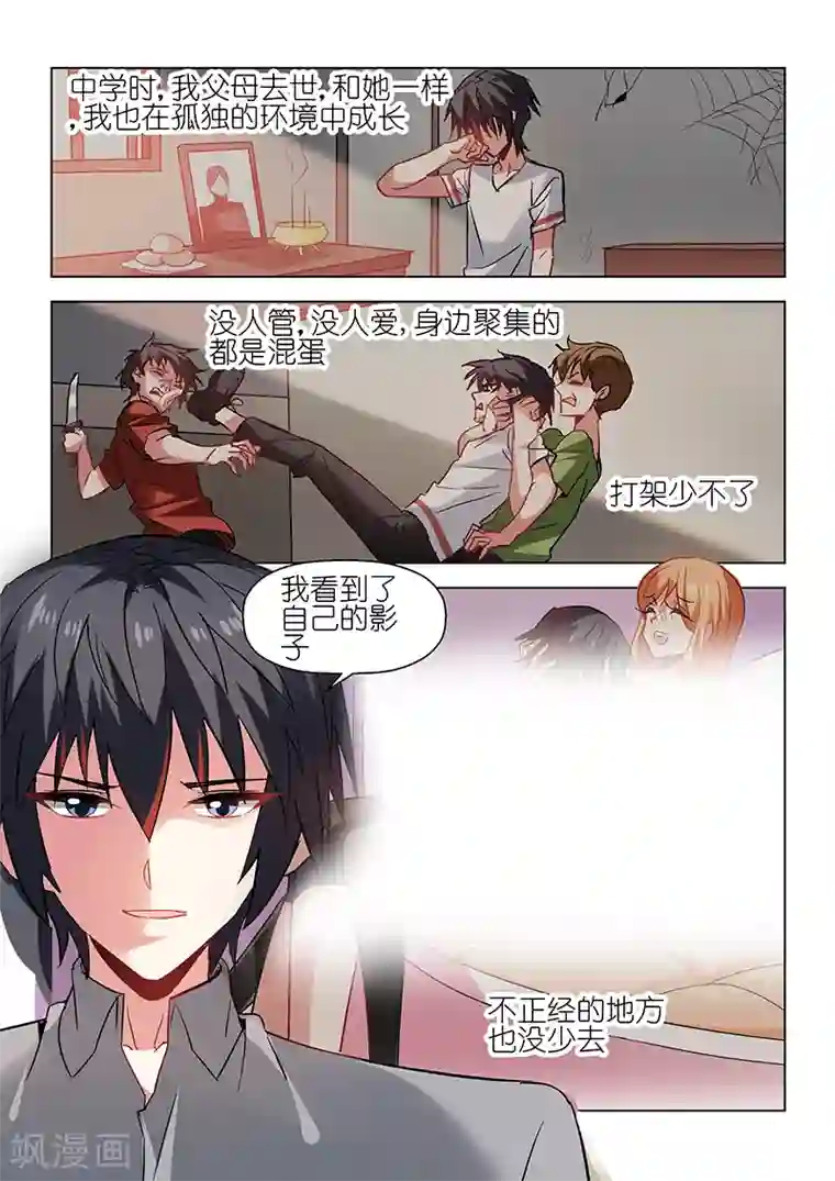 邪气凛然第63话