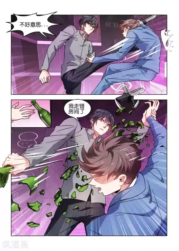 邪气凛然第64话