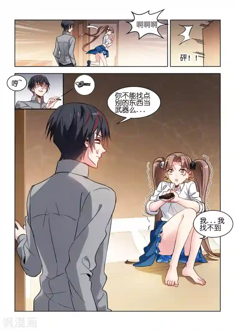 邪气凛然第65话