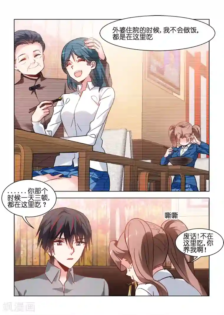 邪气凛然第66话