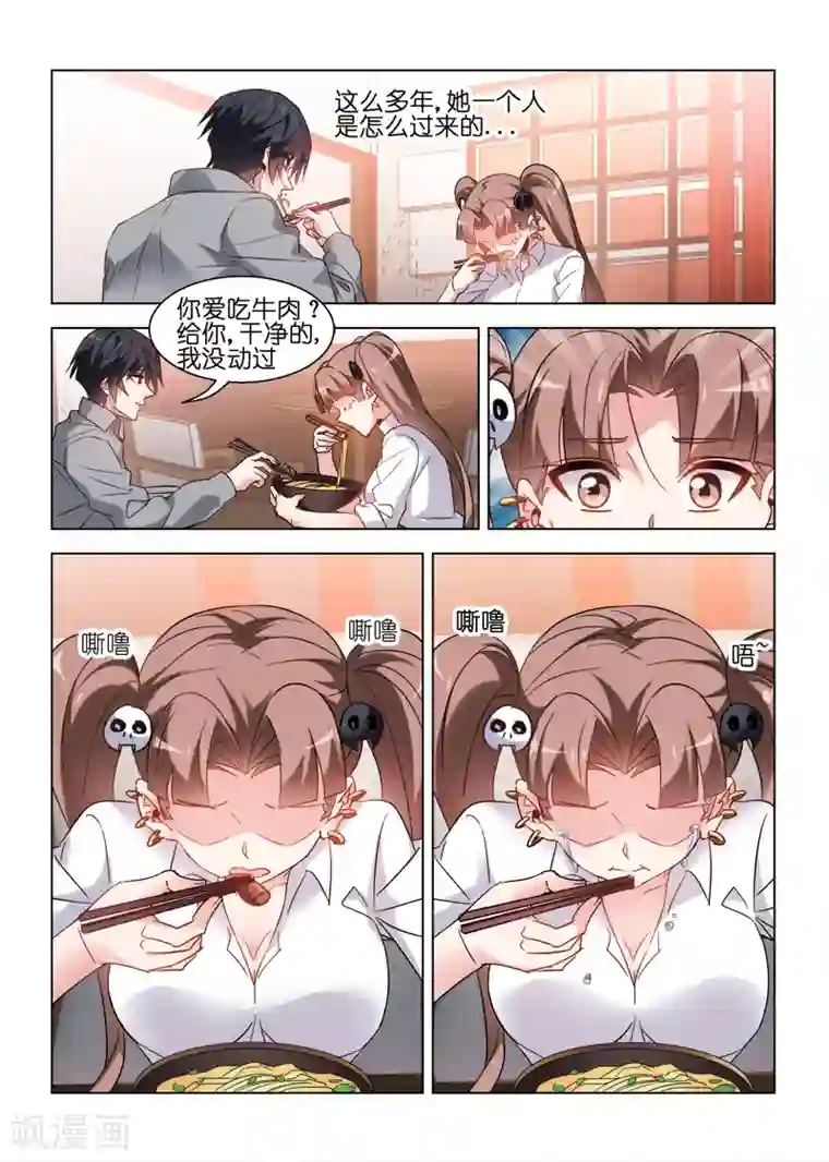 邪气凛然第66话