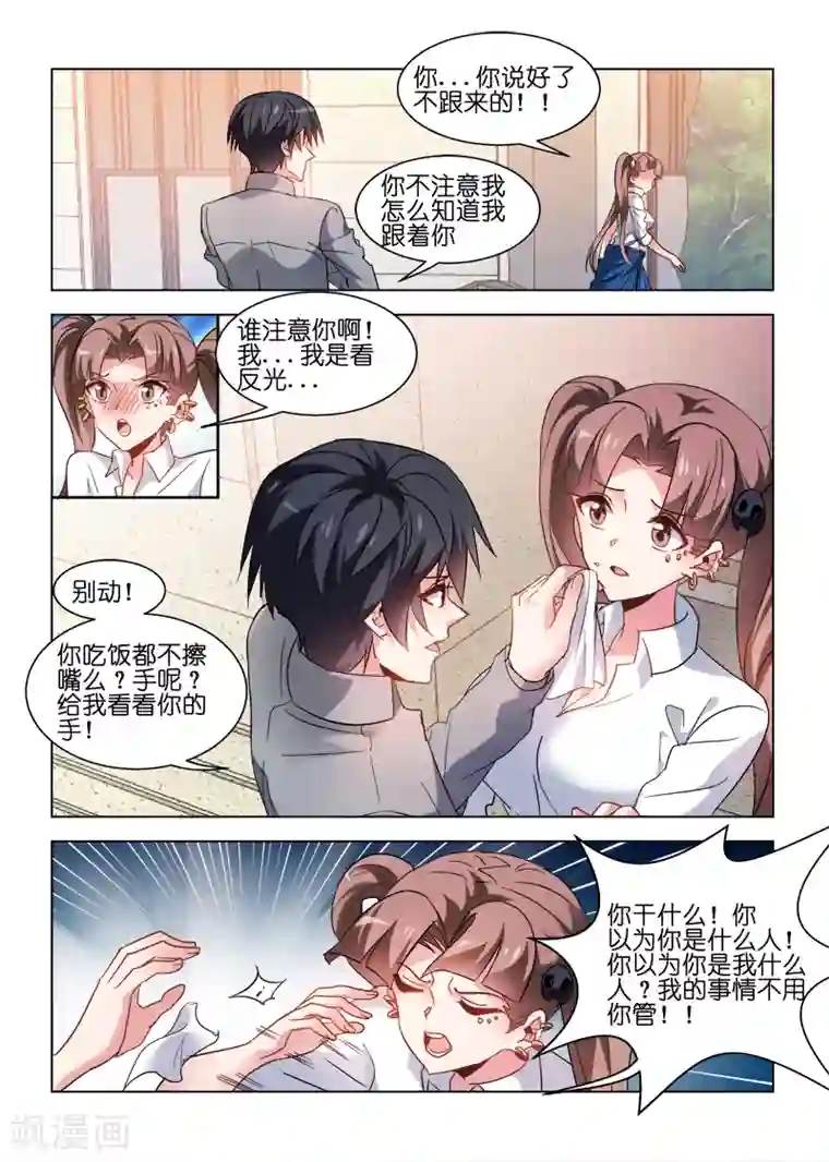 邪气凛然第66话