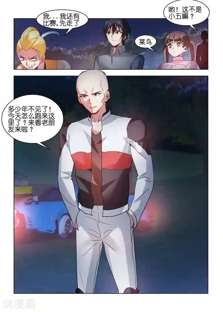 邪气凛然第67话