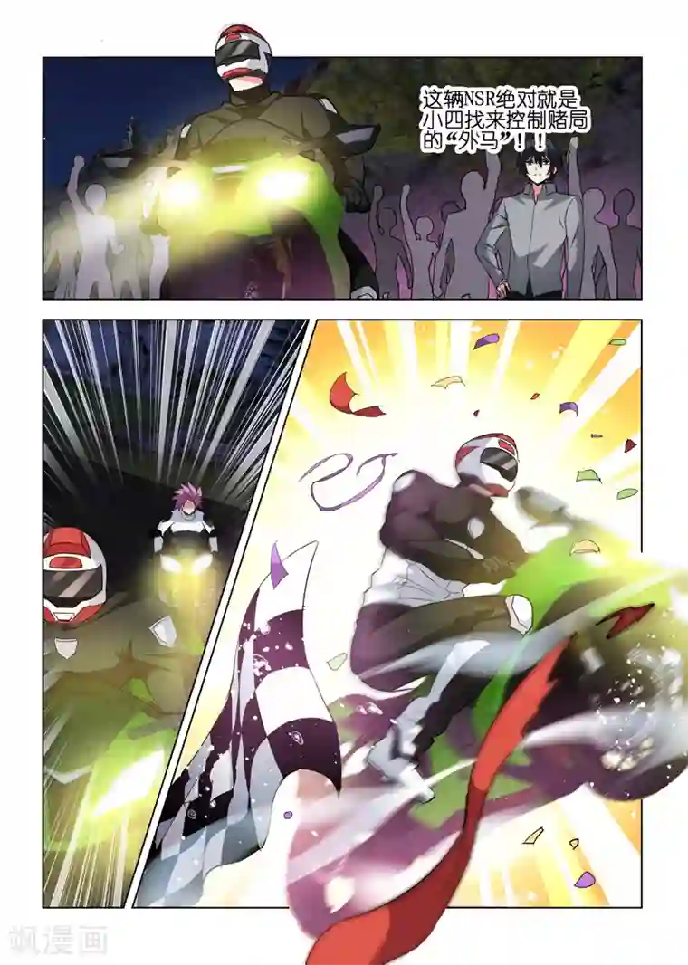 邪气凛然第68话