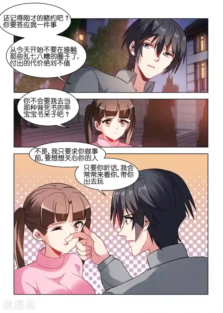 邪气凛然第69话