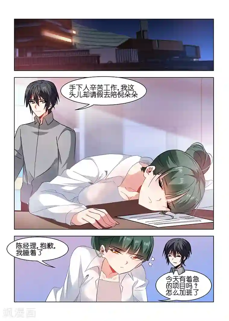 邪气凛然第69话