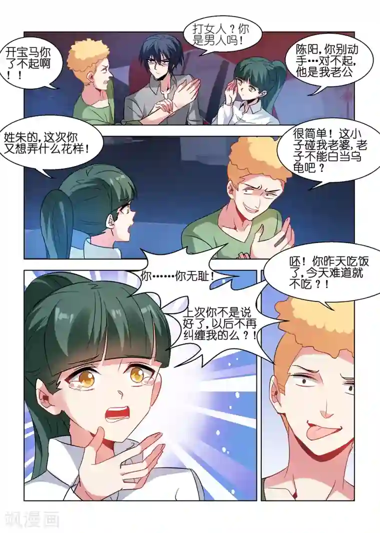 邪气凛然第69话