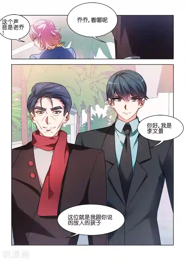 邪气凛然第70话