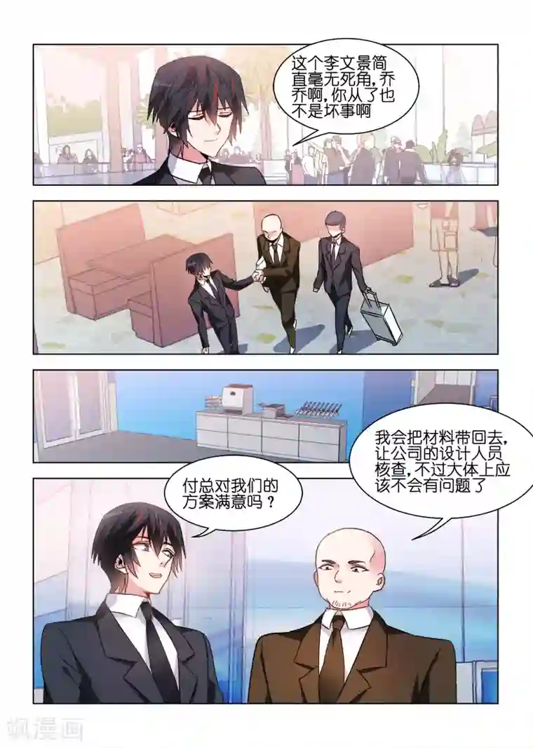 邪气凛然第70话