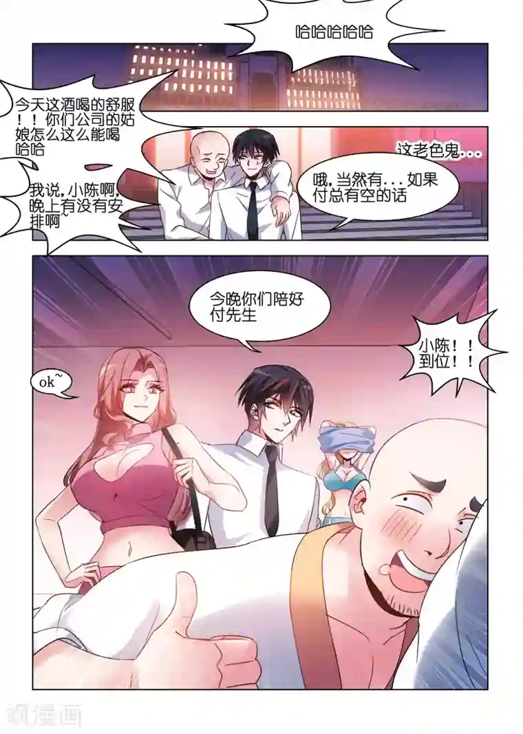 邪气凛然第70话