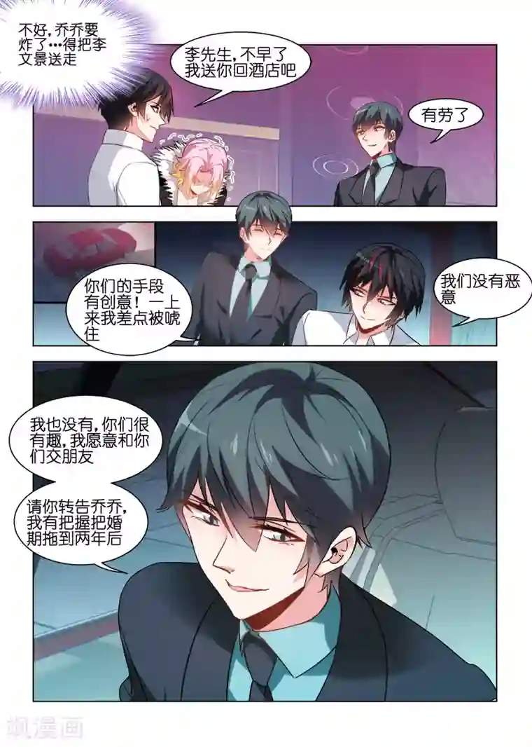 邪气凛然第72话