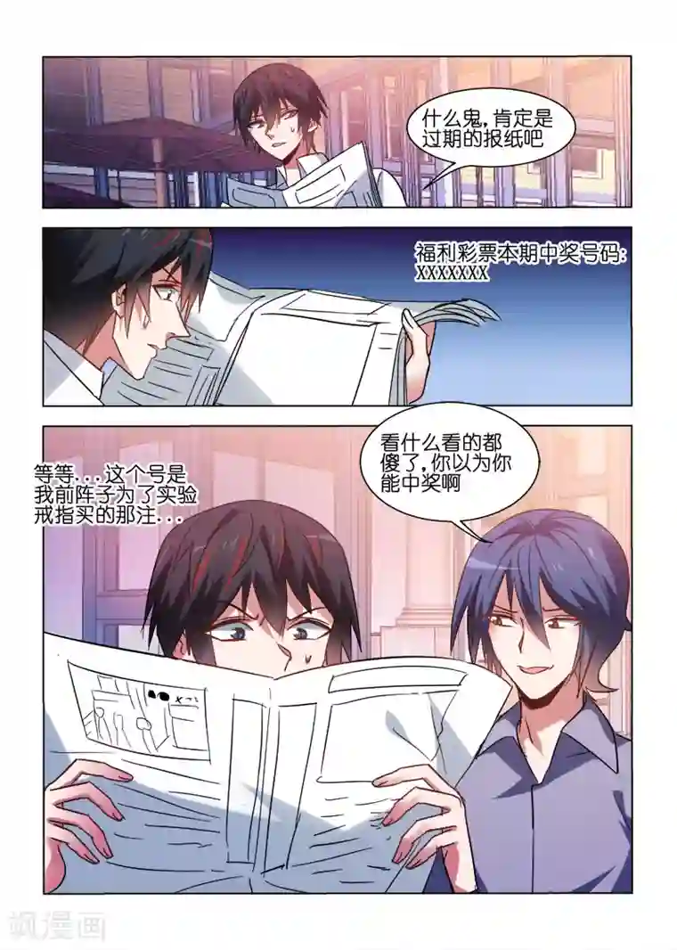 邪气凛然第72话