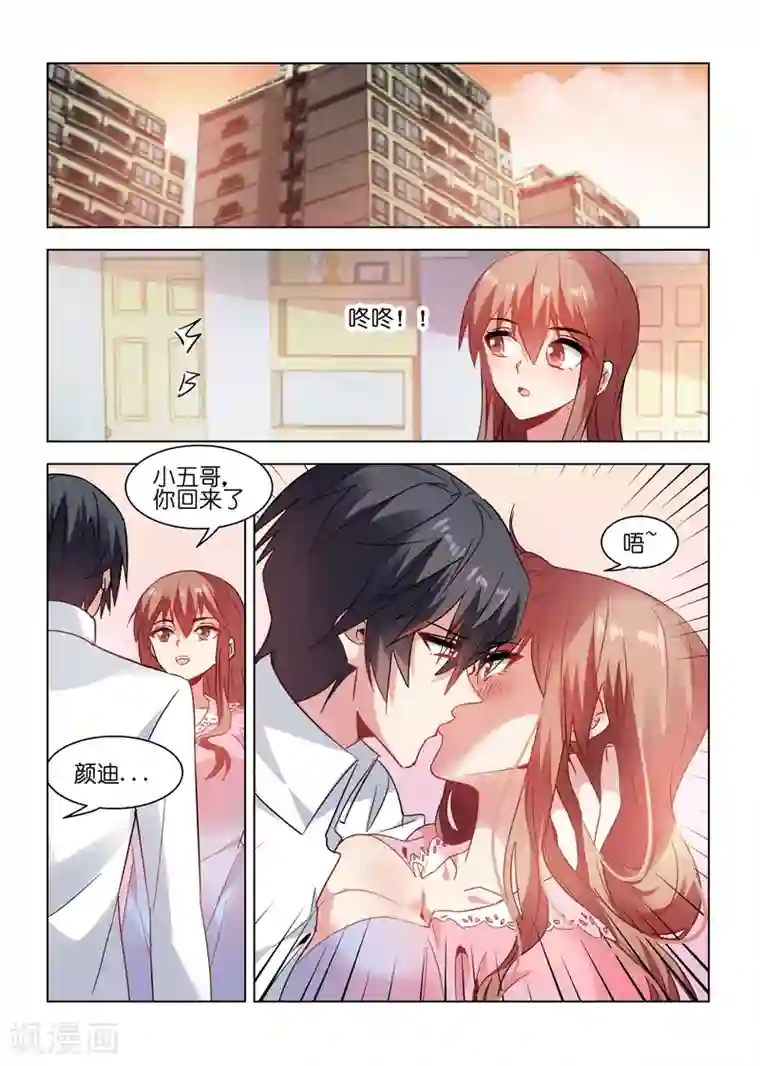 邪气凛然第73话