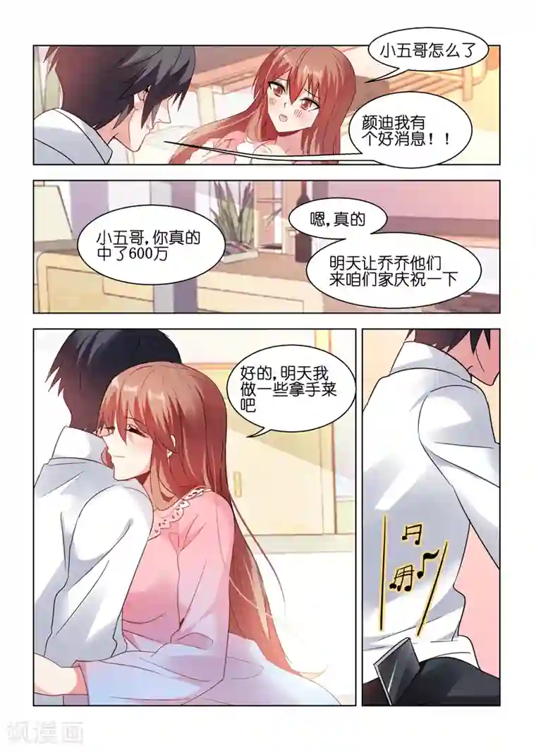 邪气凛然第73话