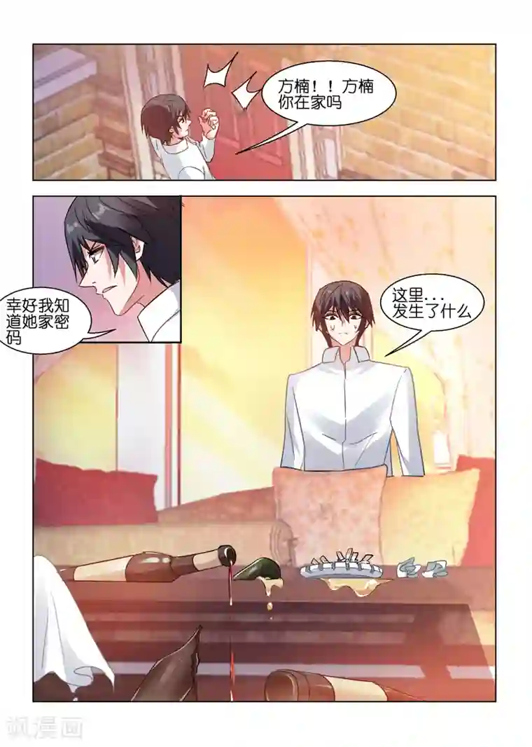 邪气凛然第74话