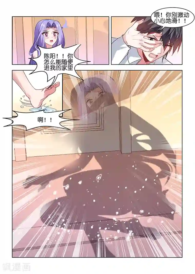 邪气凛然第75话