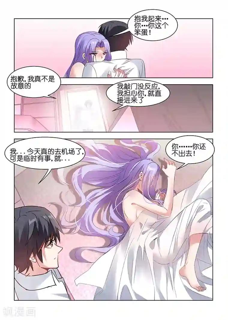 邪气凛然第75话