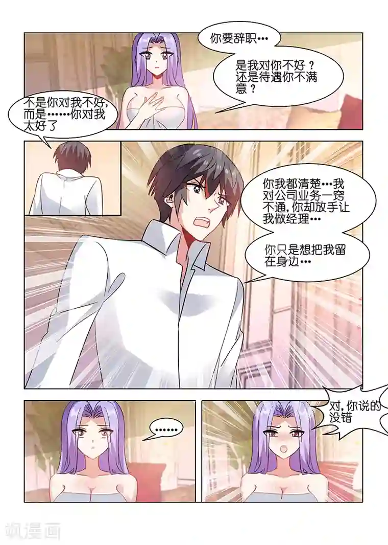 邪气凛然第75话