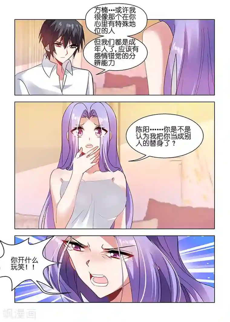 邪气凛然第75话