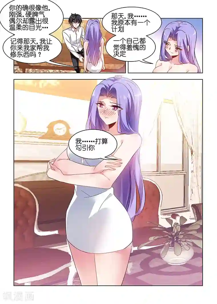 邪气凛然第76话