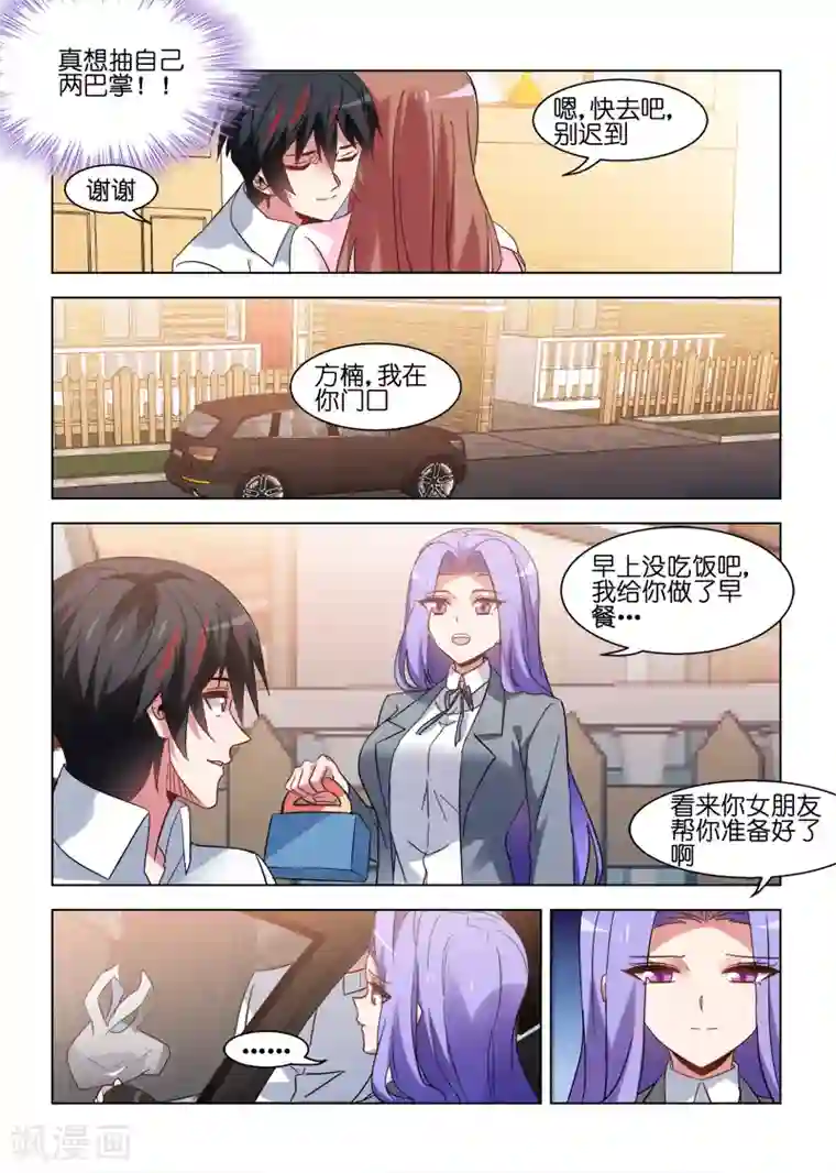 邪气凛然第76话