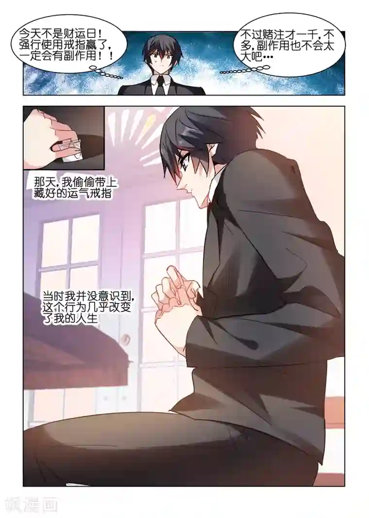 白洁东子瘦子老二芊芊48章第78话