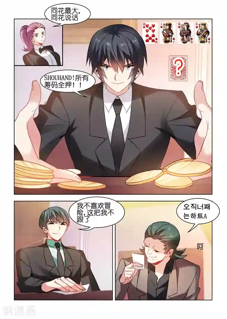 白洁东子瘦子老二芊芊48章第78话