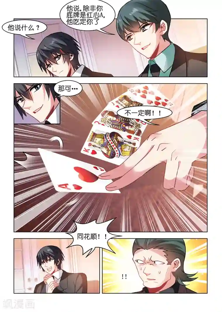 白洁东子瘦子老二芊芊48章第78话