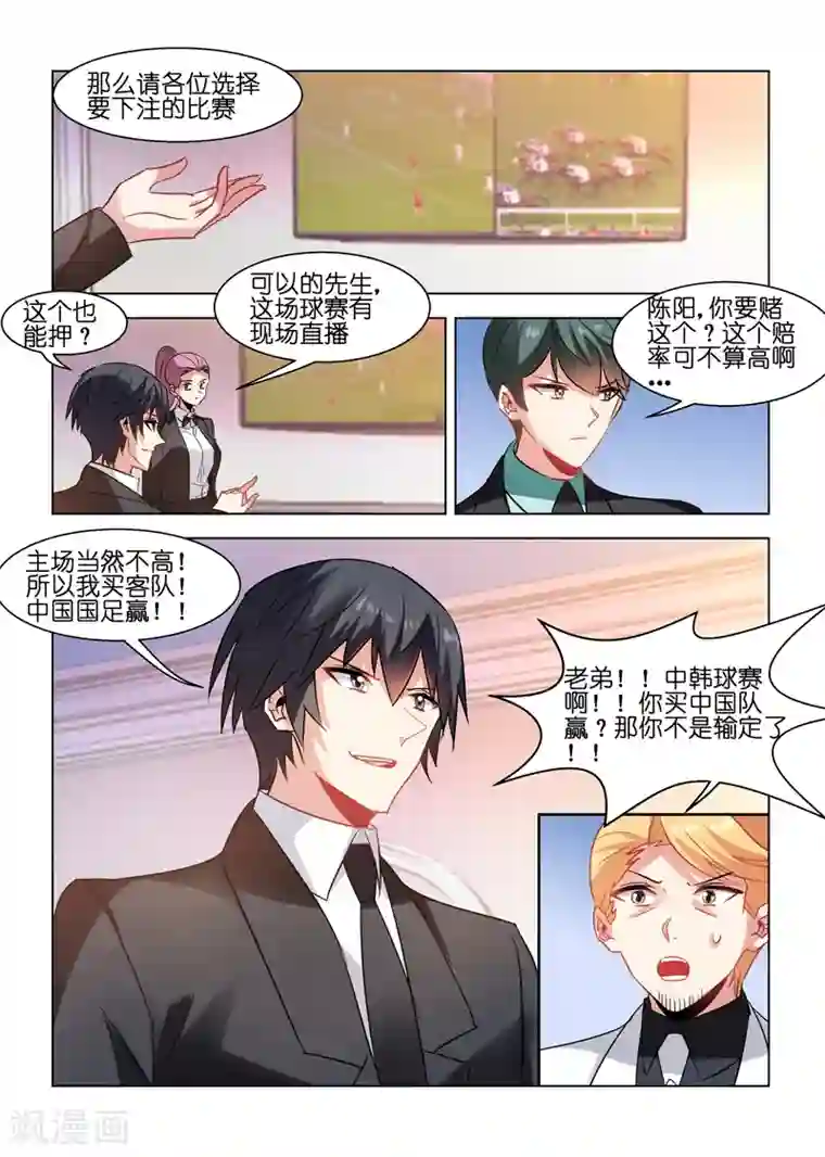 白洁东子瘦子老二芊芊48章第78话