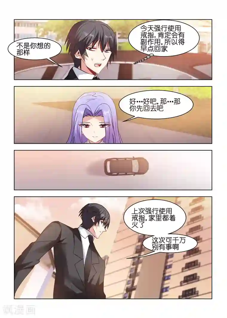 怎么喘给对象听第79话