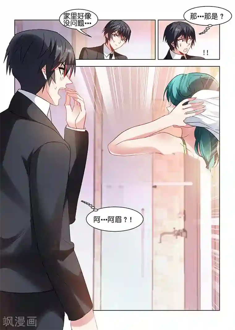 怎么喘给对象听第79话