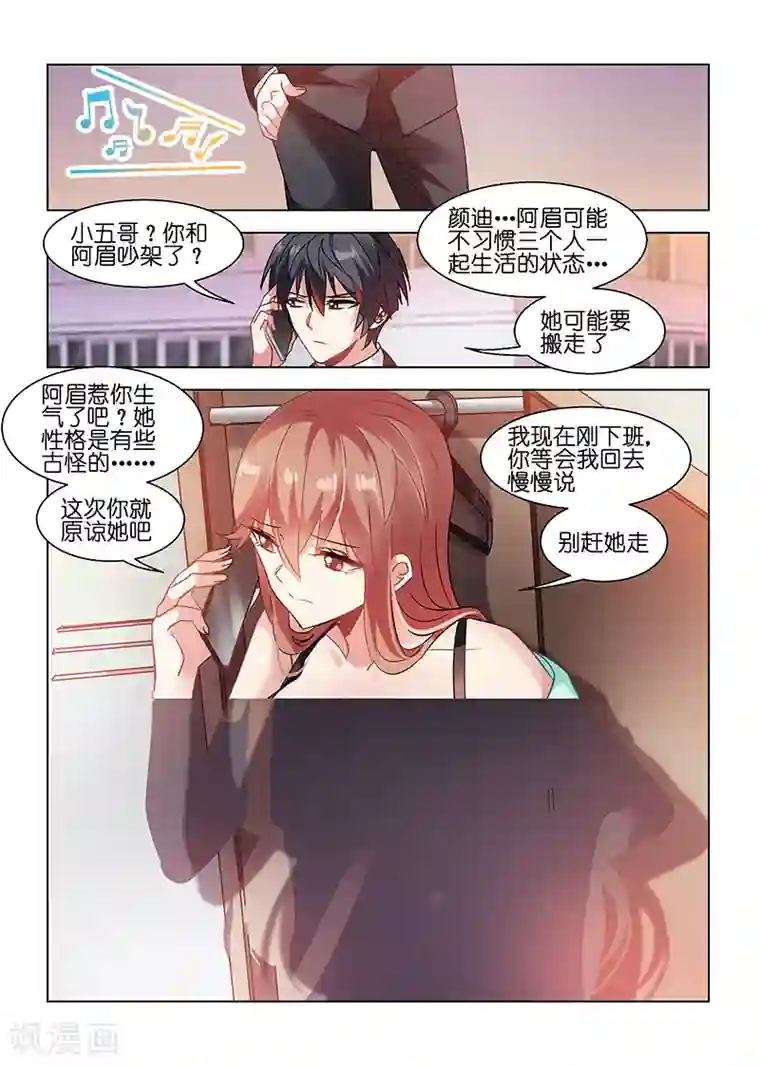 邪气凛然第80话