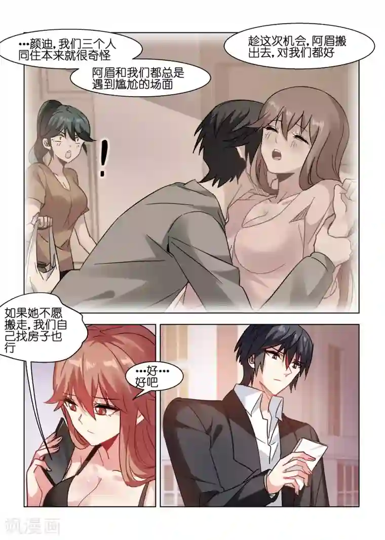 邪气凛然第80话