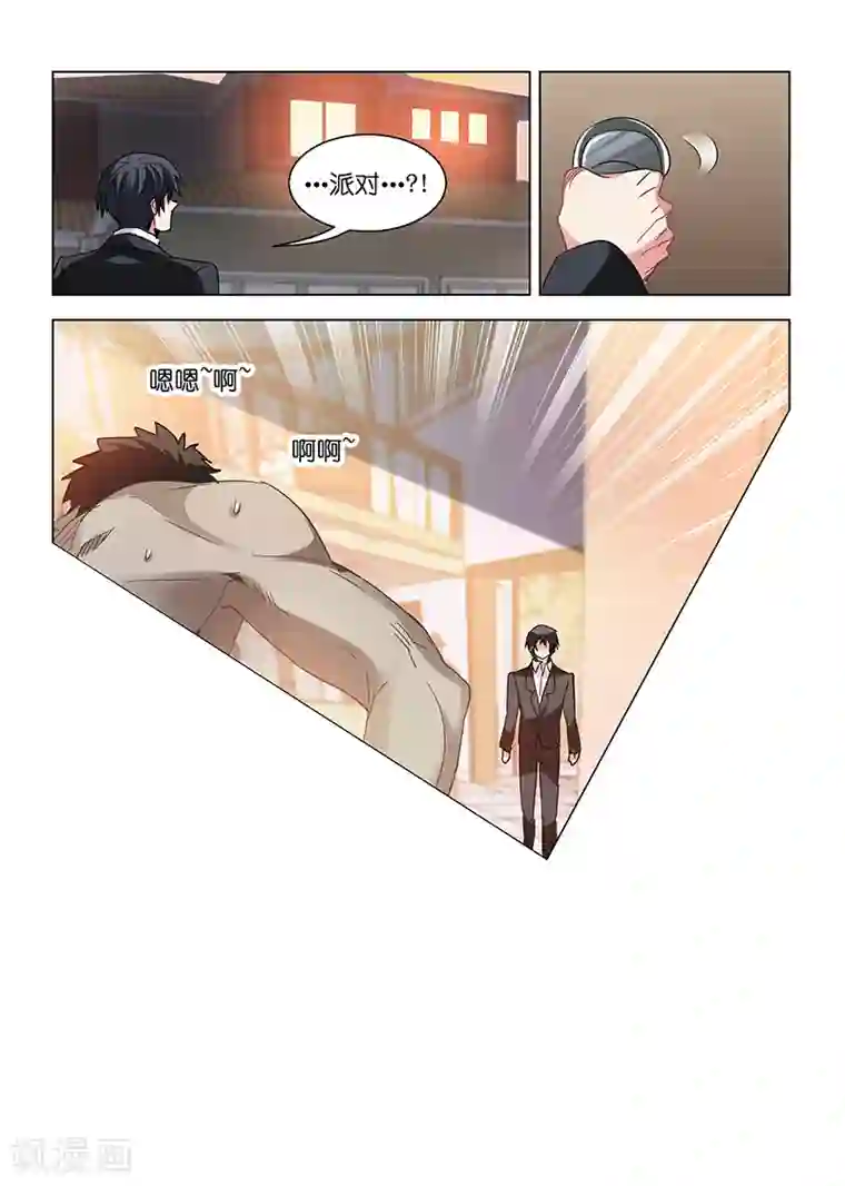 邪气凛然第80话