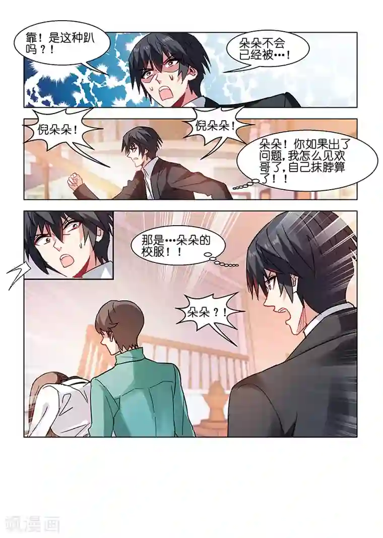 邪气凛然第80话