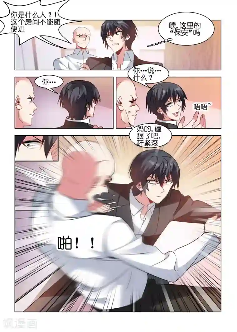 邪气凛然第81话