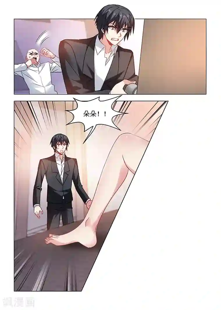 邪气凛然第81话