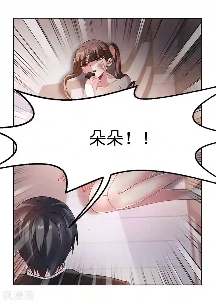 邪气凛然第81话