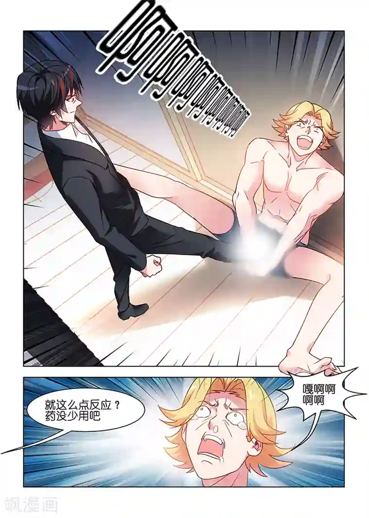 邪气凛然第82话