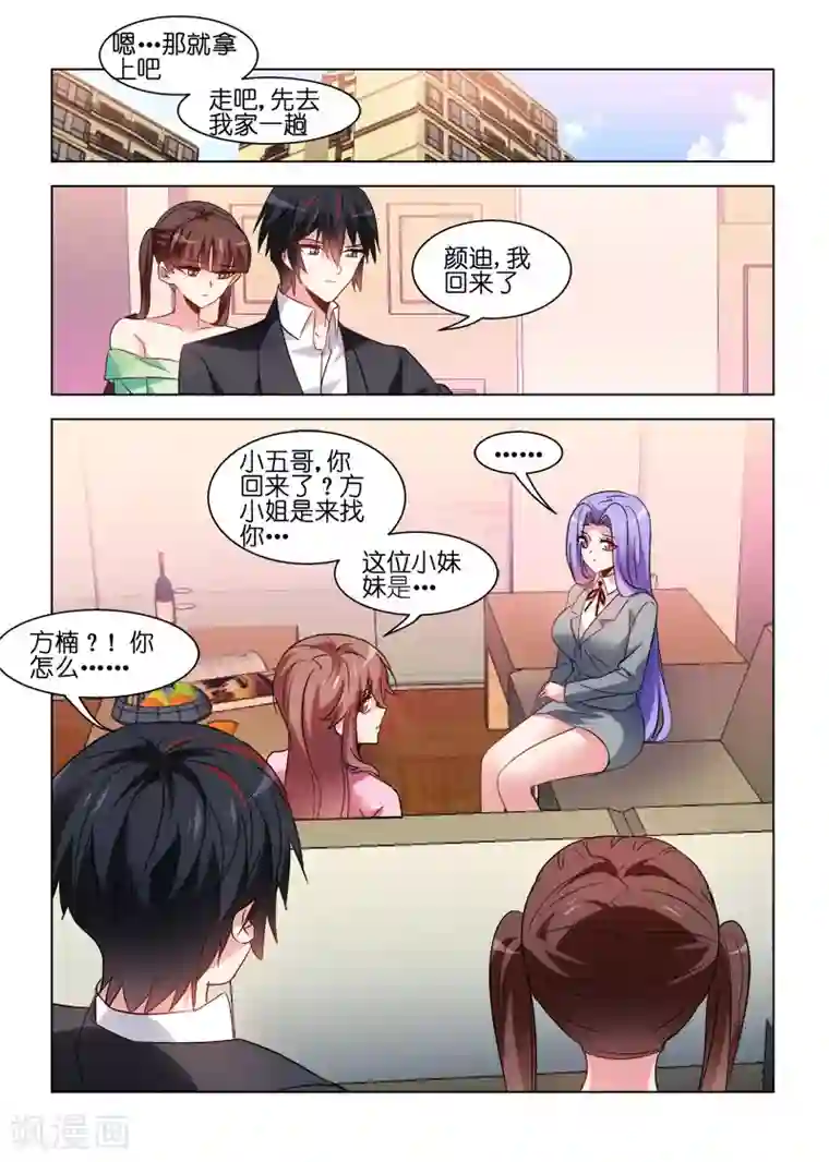 邪气凛然第83话