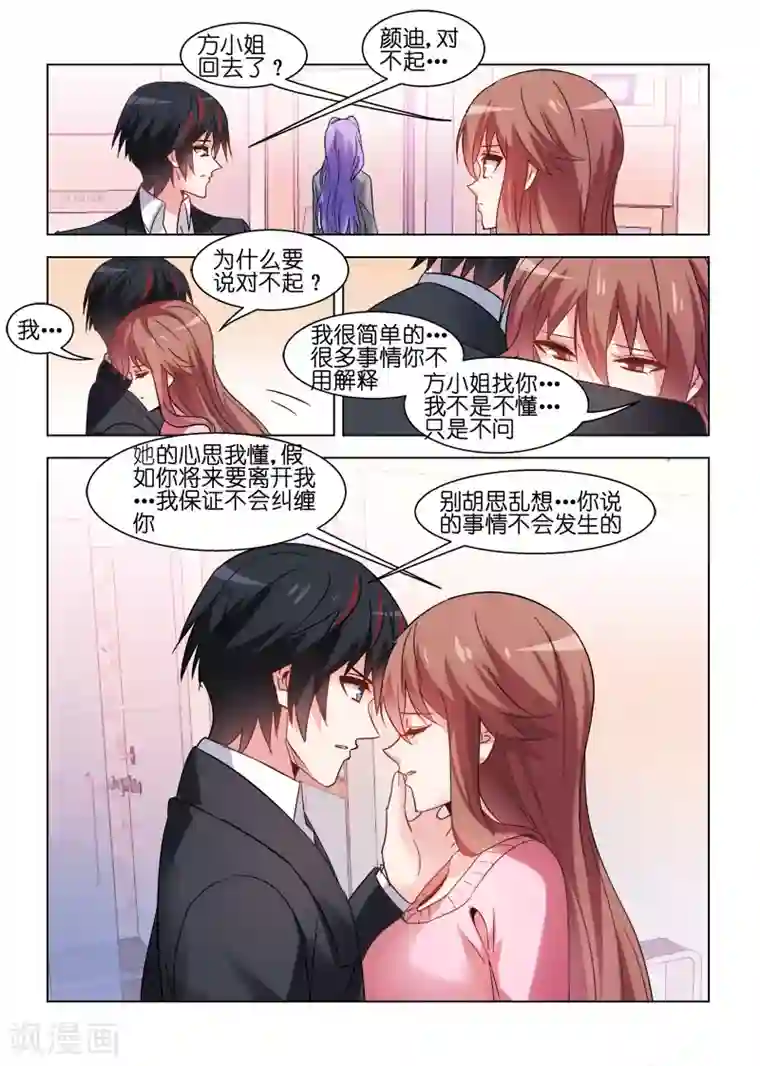 邪气凛然第83话