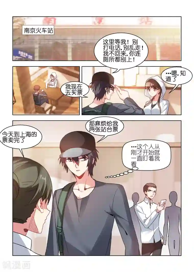 邪气凛然第85话