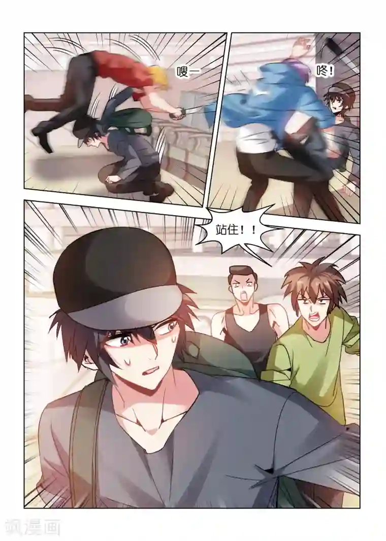 邪气凛然第85话