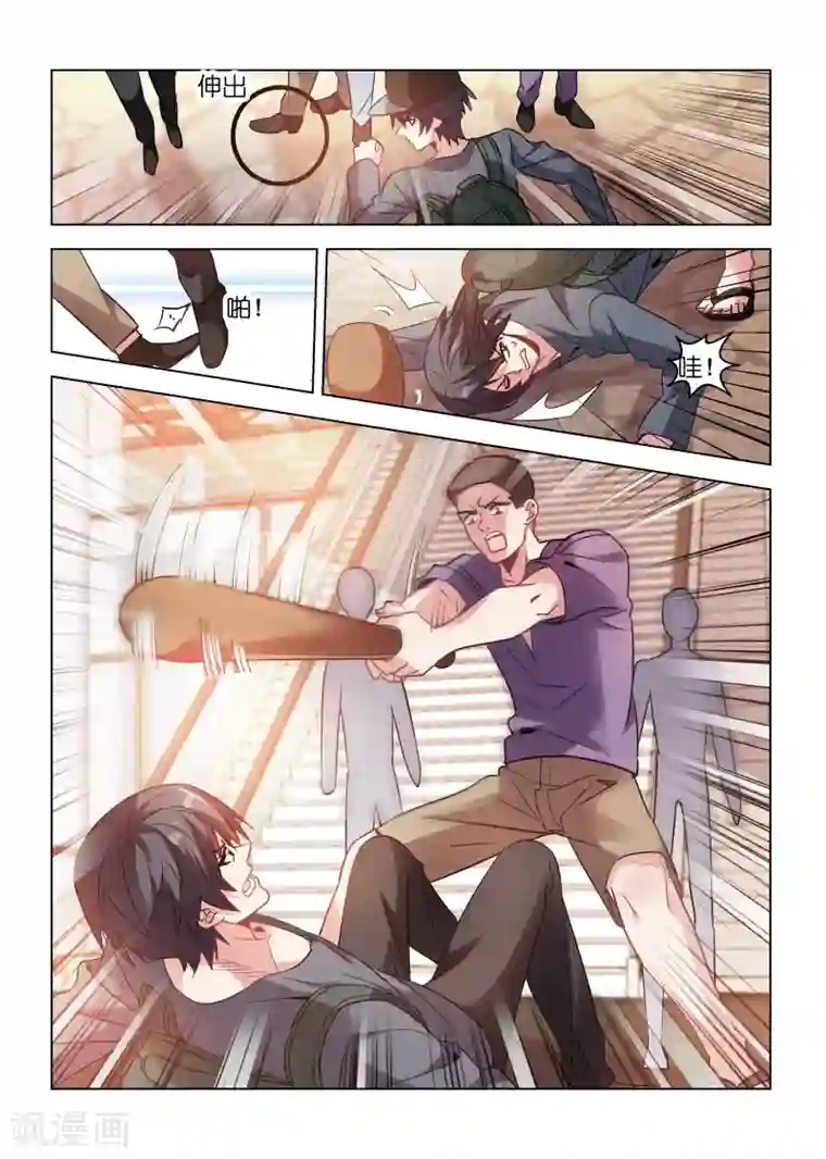 邪气凛然第85话