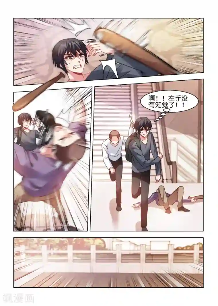 邪气凛然第85话